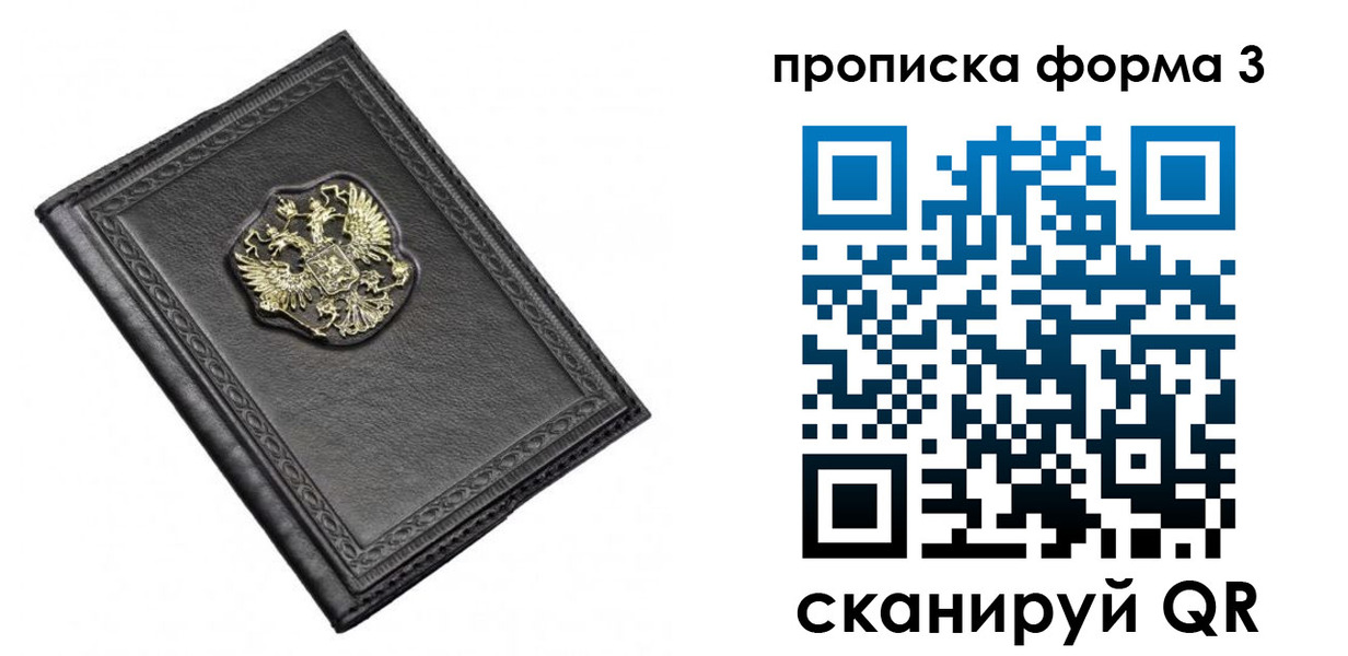временная регистрация недорого в Бузулуке