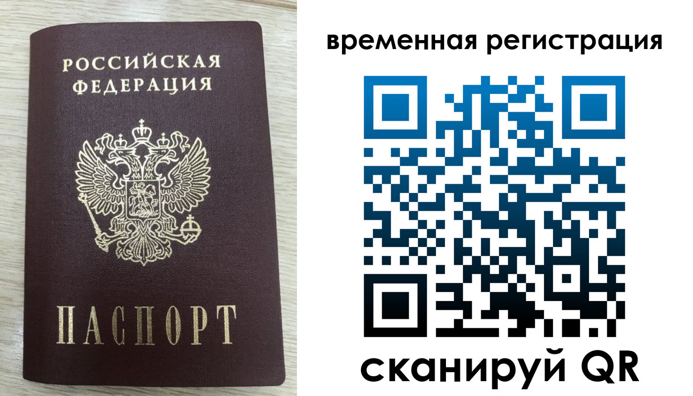 временная регистрация недорого в Бузулуке