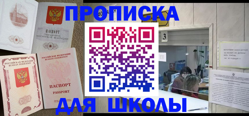 временная регистрация надежно в Бузулуке